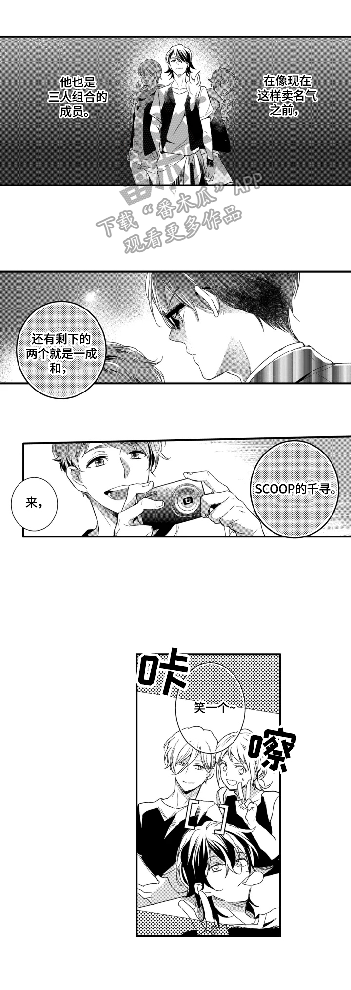 我有很多钱的英文漫画,第17章：巡演之前2图