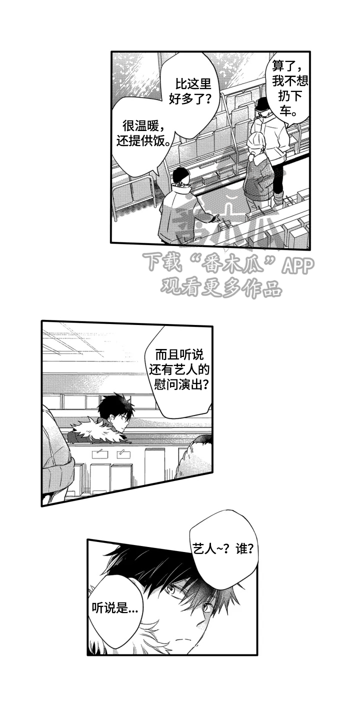 我有很多钱的英文漫画,第25章：工作3图