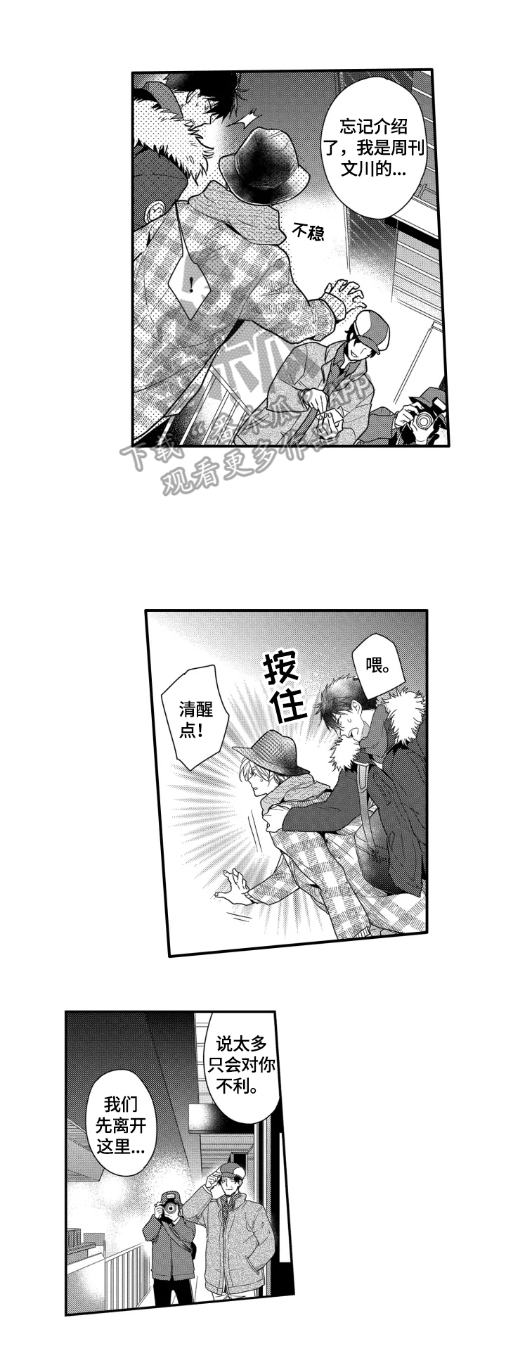 我有很多喜欢的水果特别是苹果漫画,第28章：表白2图