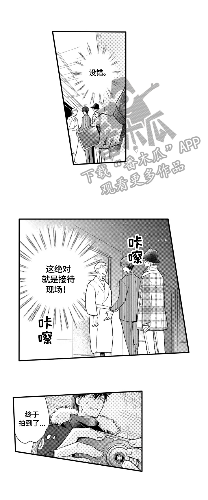 我有很多秘密漫画,第14章：依靠2图