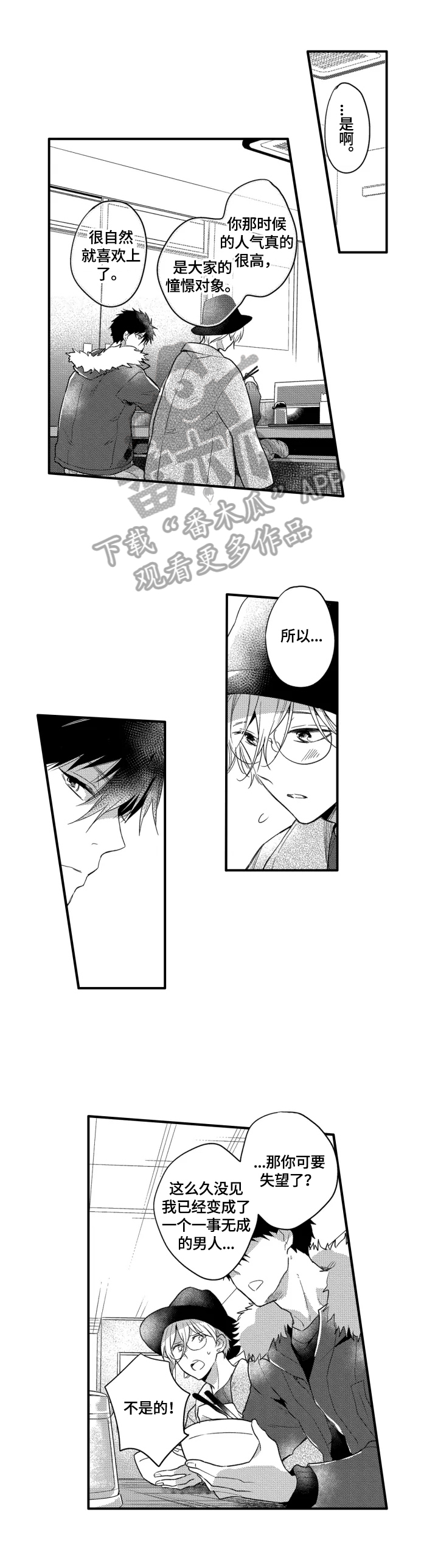 我有多少秘密漫画,第23章：离不开他1图