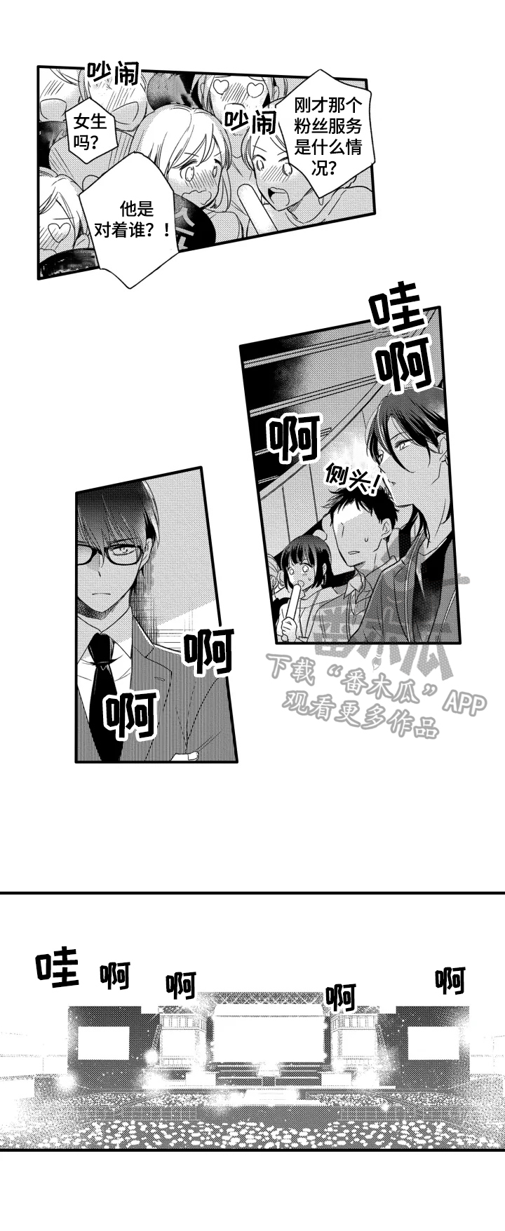 我有很多秘密漫画,第21章：心愿1图