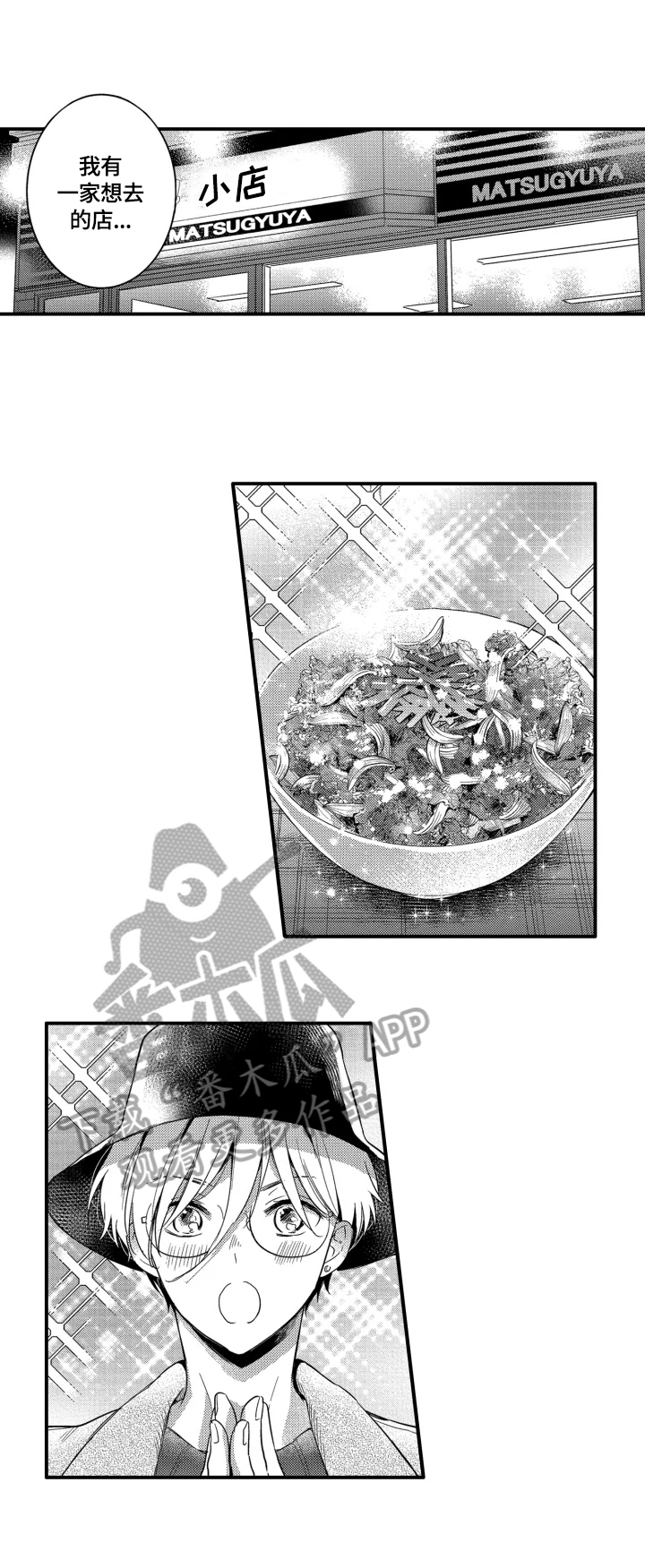 有很多秘密不能说的文案漫画,第22章：玩笑2图