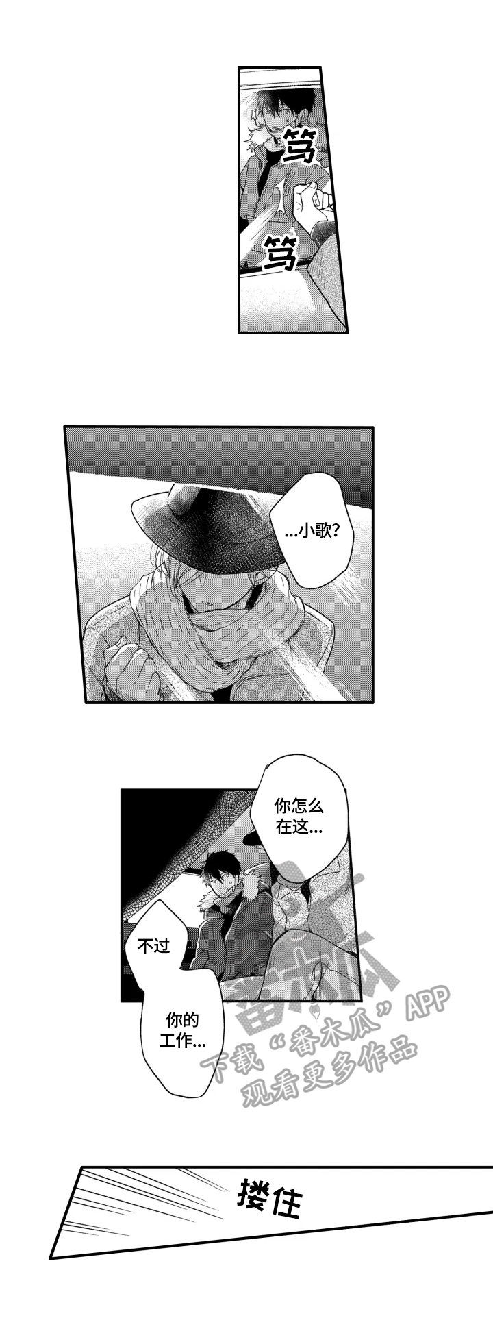 我有很多秘密漫画,第21章：心愿5图