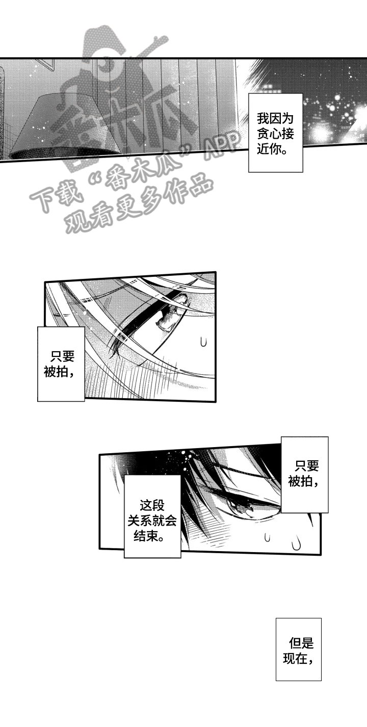 我有很多书英语怎么说漫画,第22章：玩笑1图