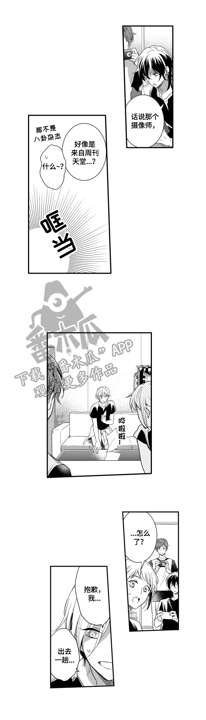 我有很多书英语怎么说漫画,第18章：真正的偶像3图