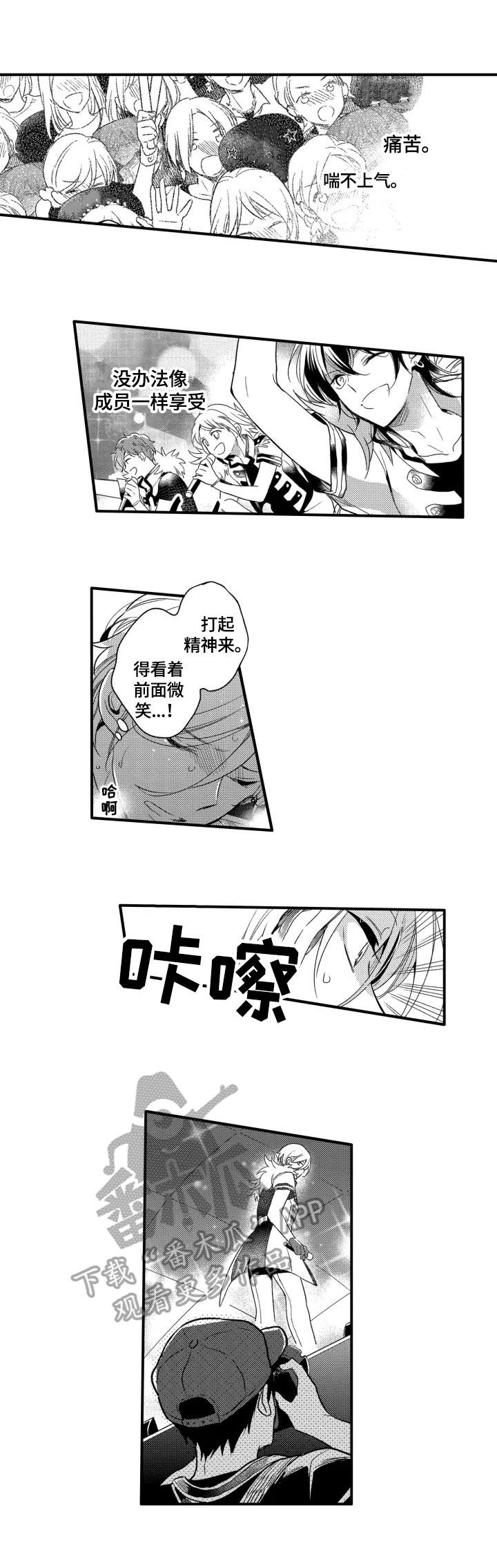 我有多少秘密漫画,第20章：揭穿一切5图