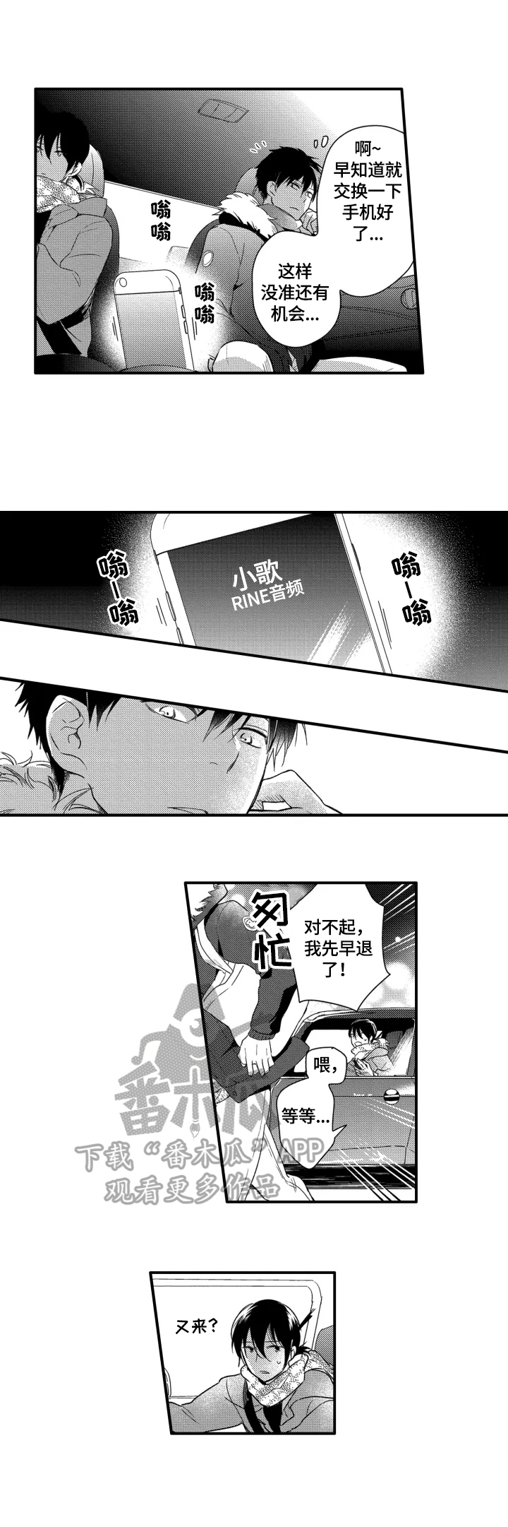 我有很多玩具写一段话漫画,第8章：不一样3图