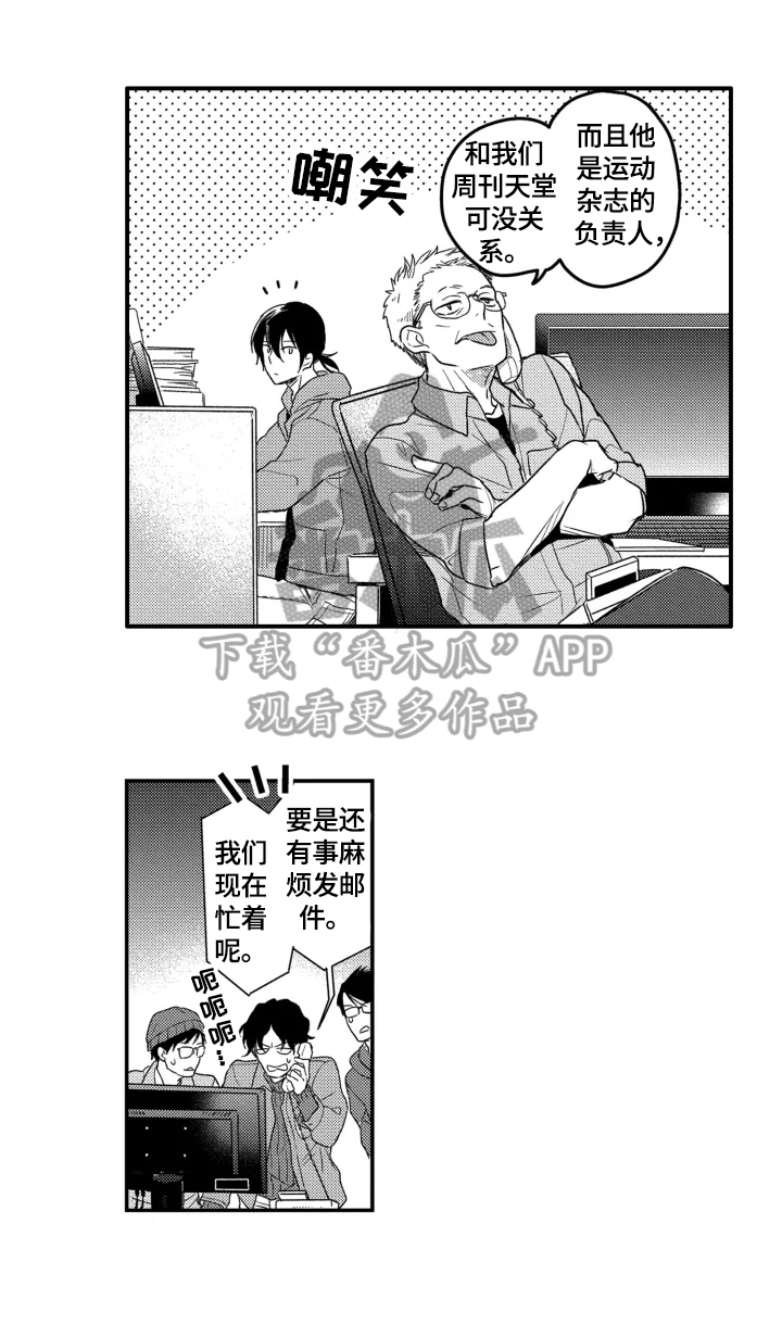 我有很多好朋友漫画,第30章：无情1图