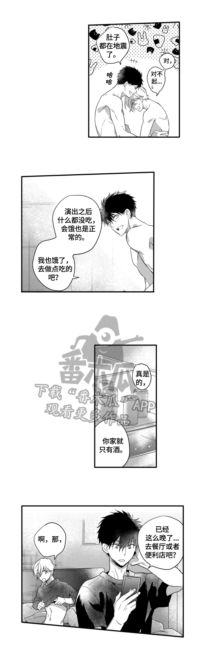有很多秘密不能说的文案漫画,第22章：玩笑1图