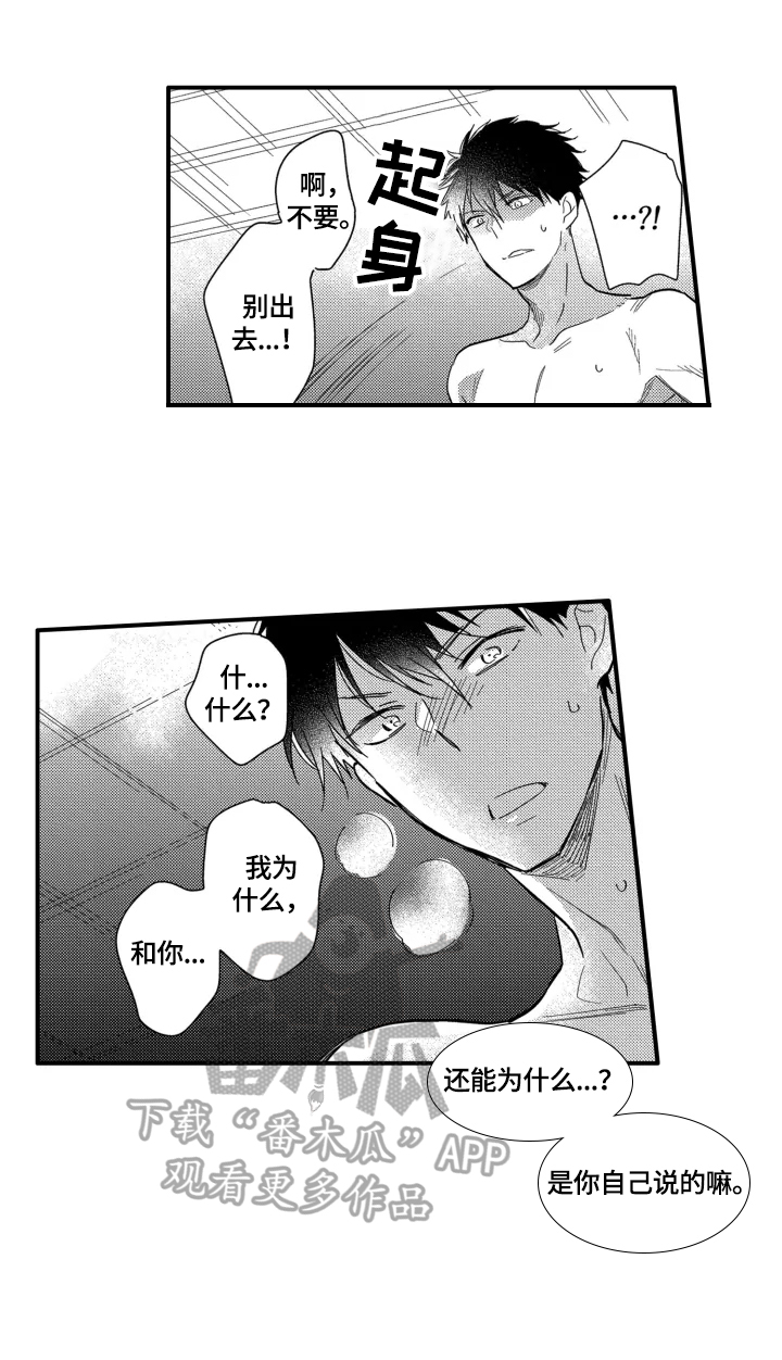 我有很多的秘密下一句漫画,第5章：拍到了4图