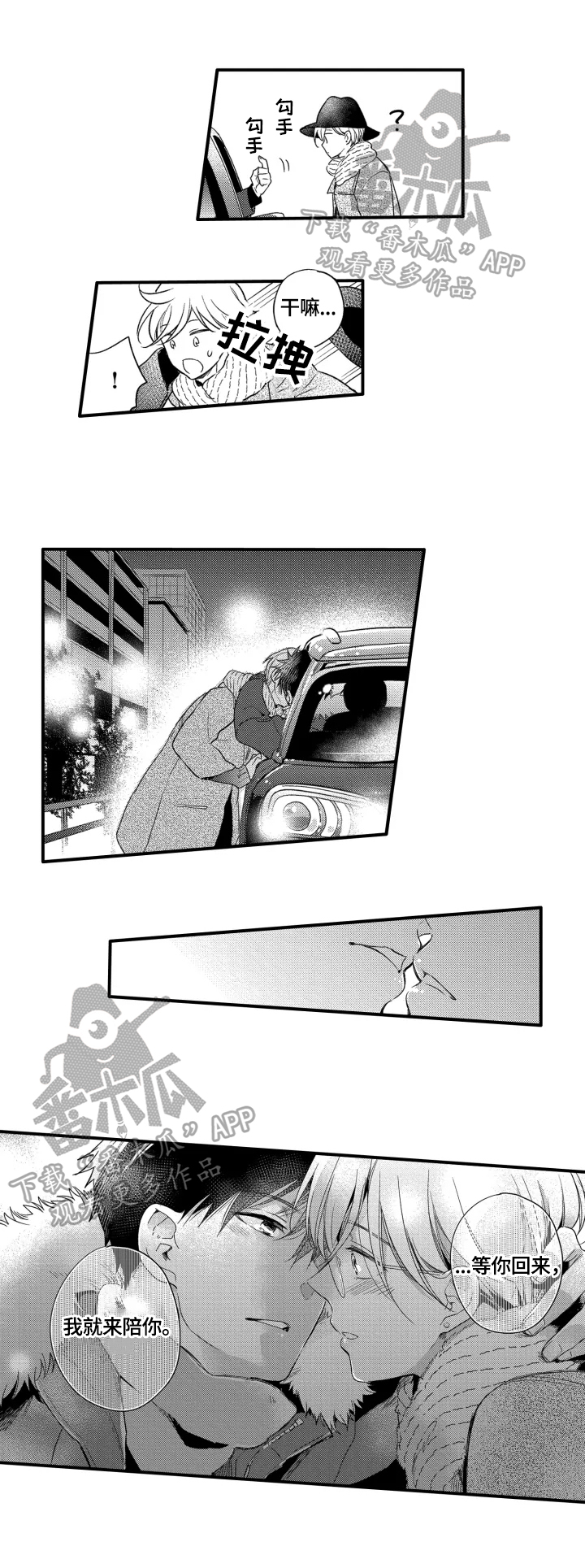 我有多少秘密漫画,第23章：离不开他5图