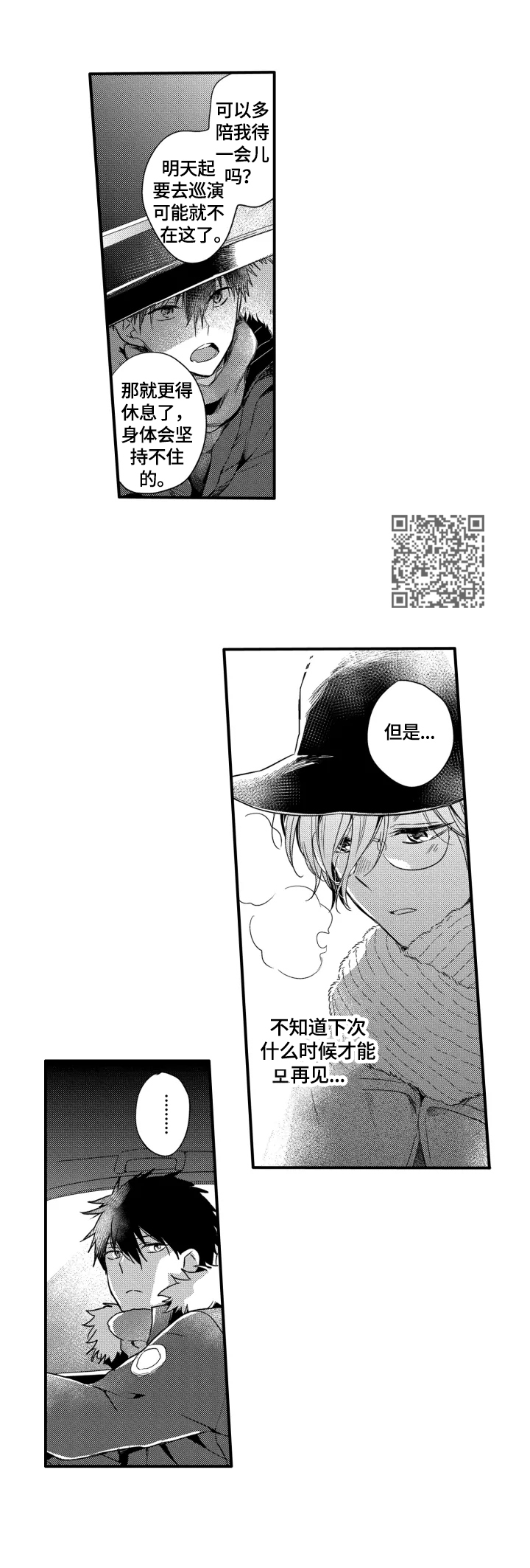 我有多少秘密漫画,第23章：离不开他4图