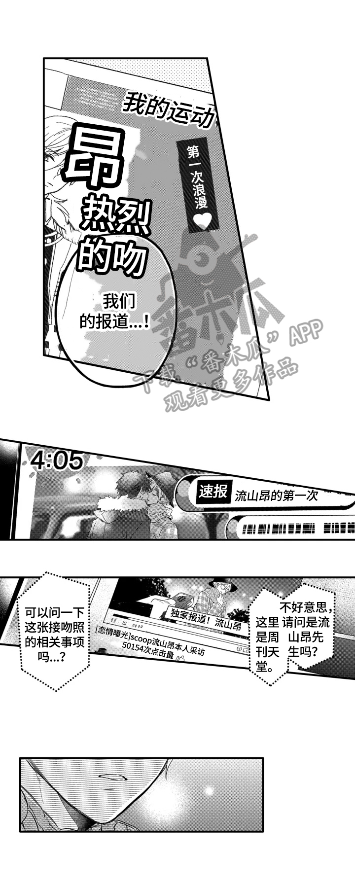 我有很多钱的英文漫画,第30章：无情3图