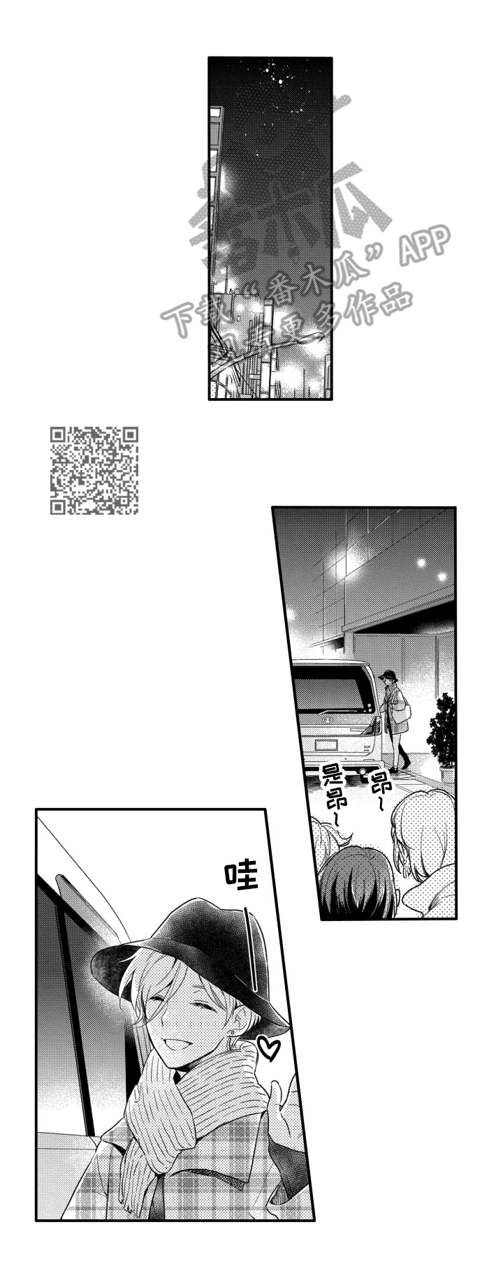 我有很多秘密漫画,第13章：跟踪5图