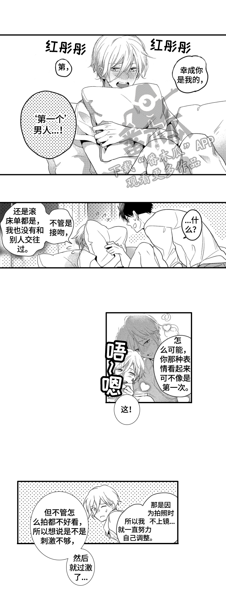 我有很多书英语怎么说漫画,第33章：我永远的偶像（完结）4图
