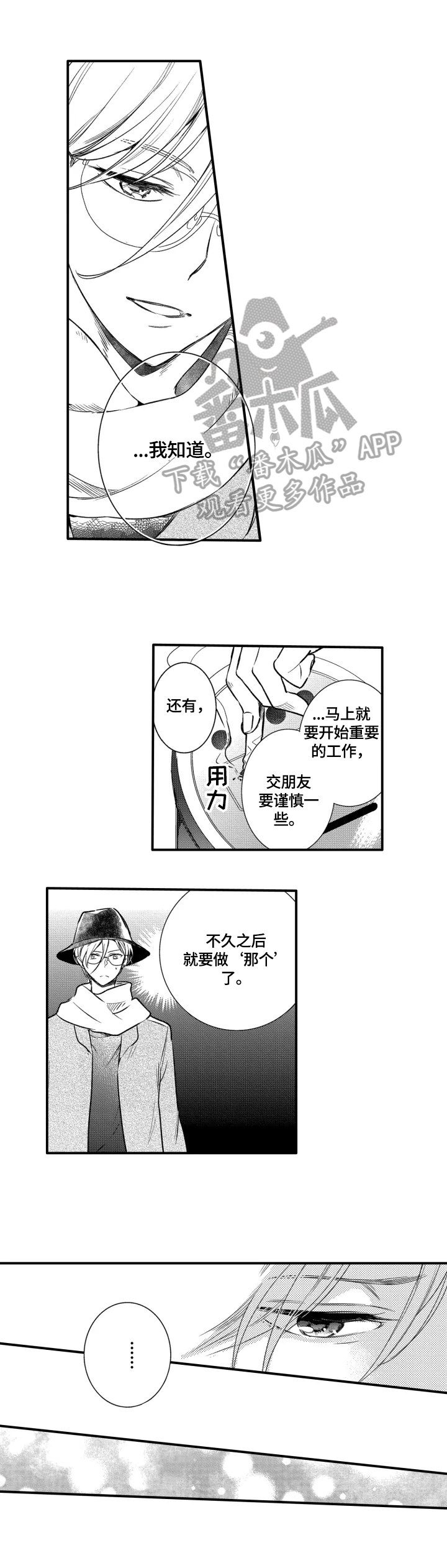 我有很多钱的英文漫画,第11章：帮我拍4图