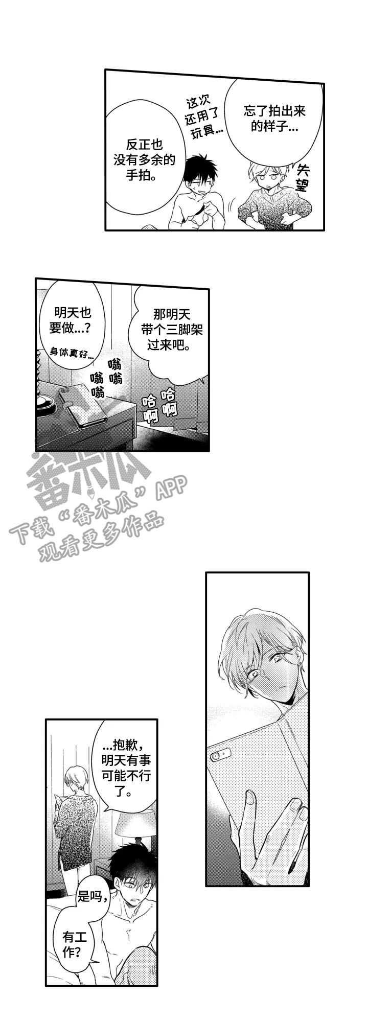 我有很多喜欢的水果特别是苹果漫画,第12章：传闻4图