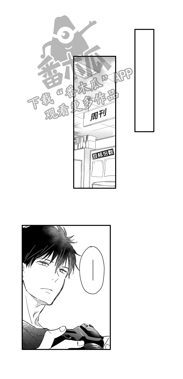 我有很多秘密是什么意思漫画,第5章：拍到了4图