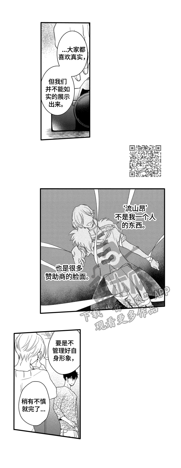 我有很多玩具写一段话漫画,第9章：厌倦5图