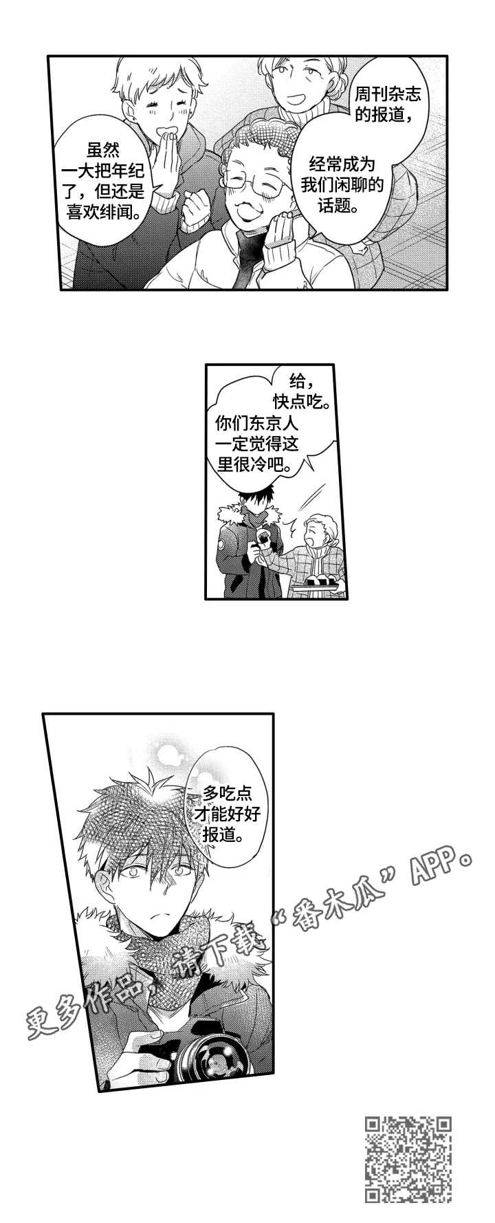 我有很多书英语怎么说漫画,第26章：不一样的一面4图