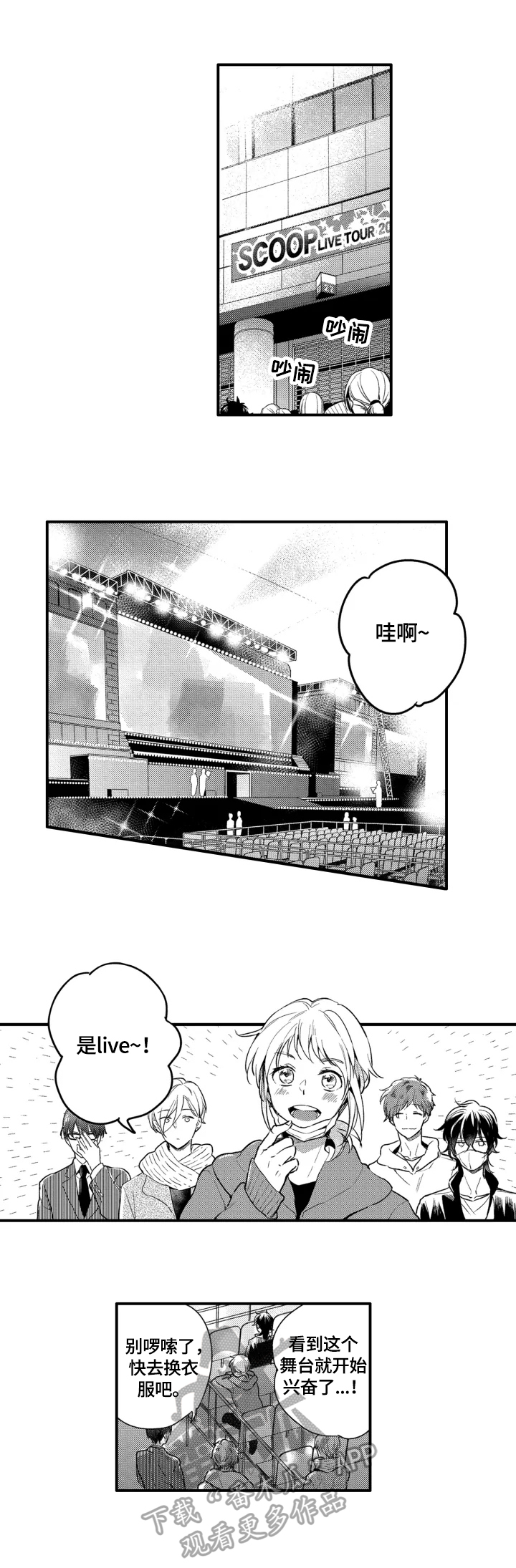 我有很多秘密漫画,第16章：办法4图