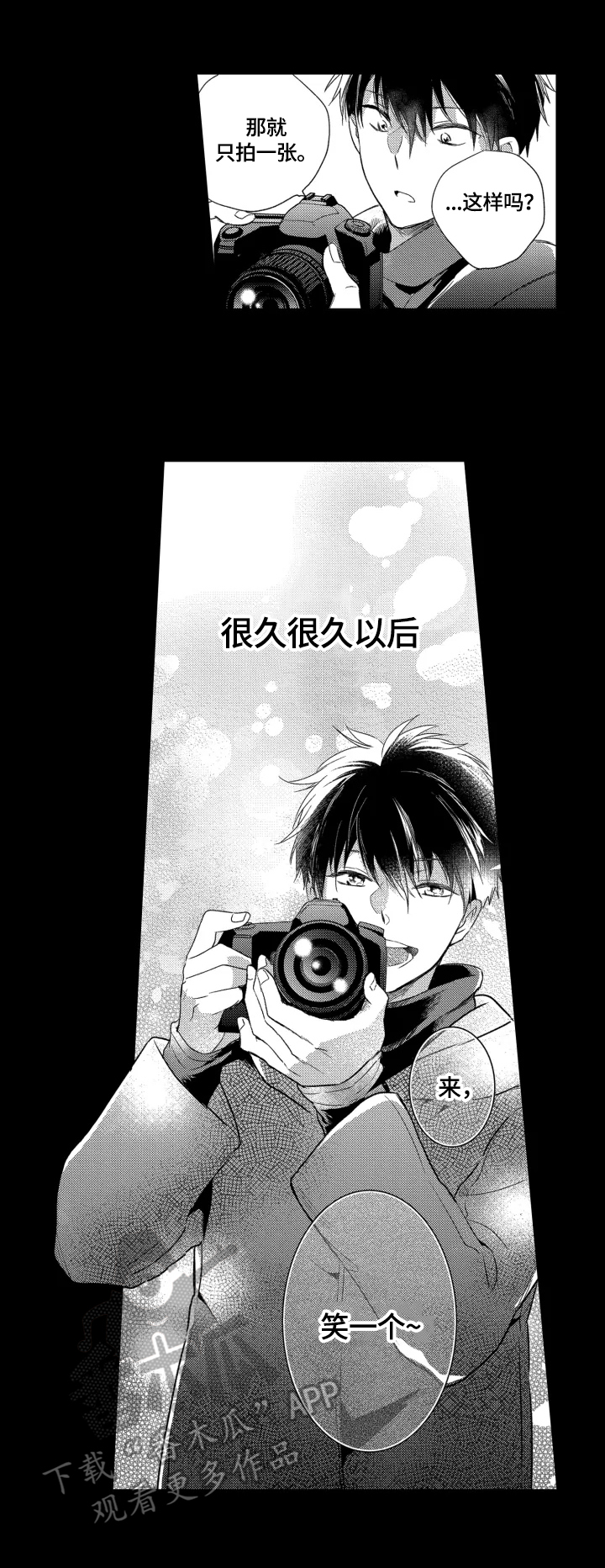 我有很多惊喜漫画,第19章：大家的偶像1图