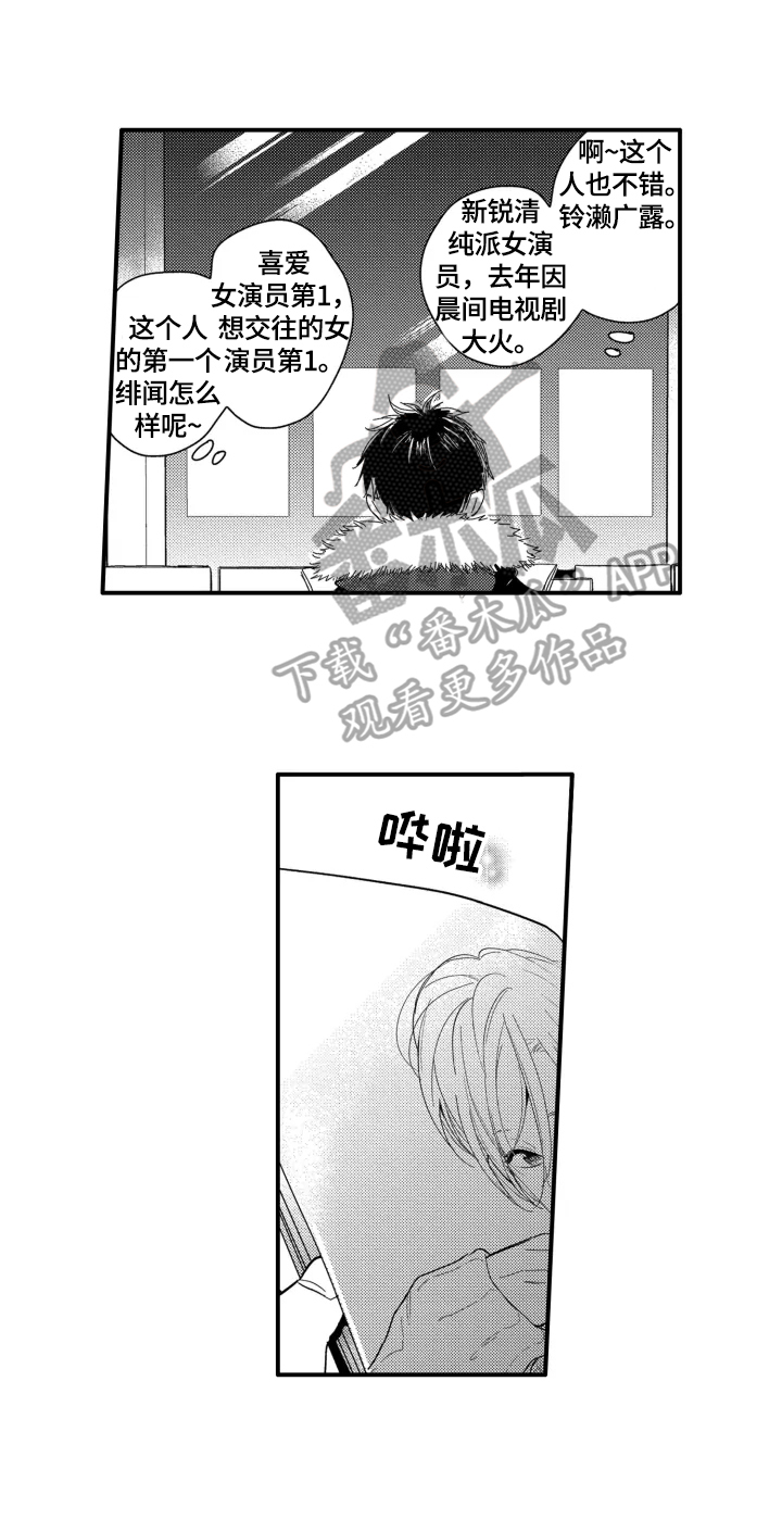 我有很多玩具写一段话漫画,第2章：目标2图