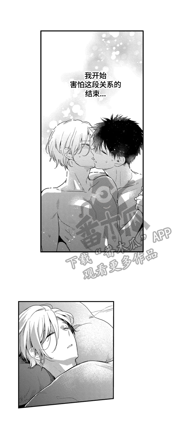 我有很多书英语怎么说漫画,第22章：玩笑2图