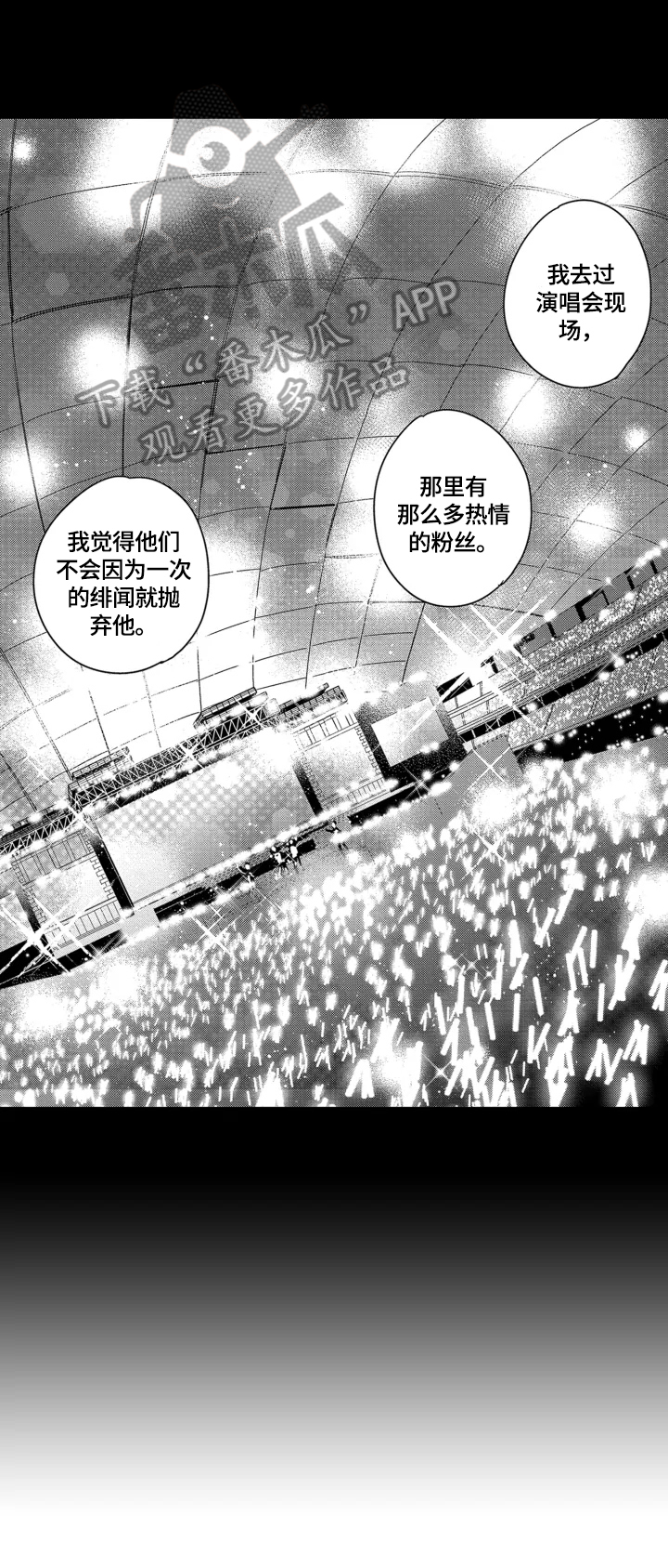 我有很多秘密漫画,第31章：感谢2图