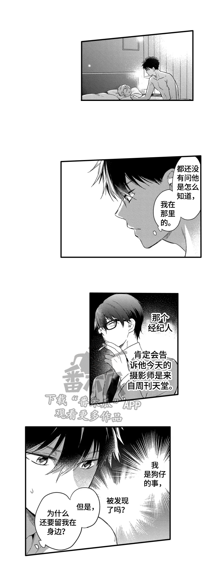 我有很多书英语怎么说漫画,第22章：玩笑3图