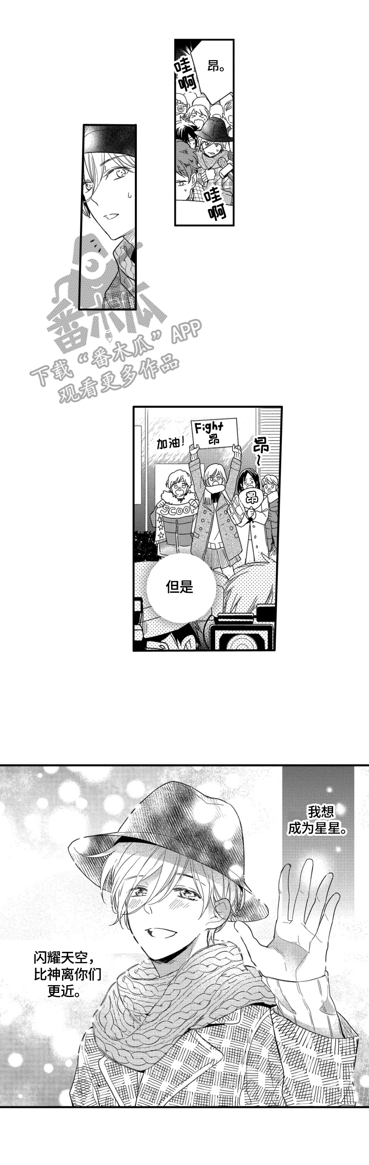 我有多少秘密漫画,第32章：留任工作2图