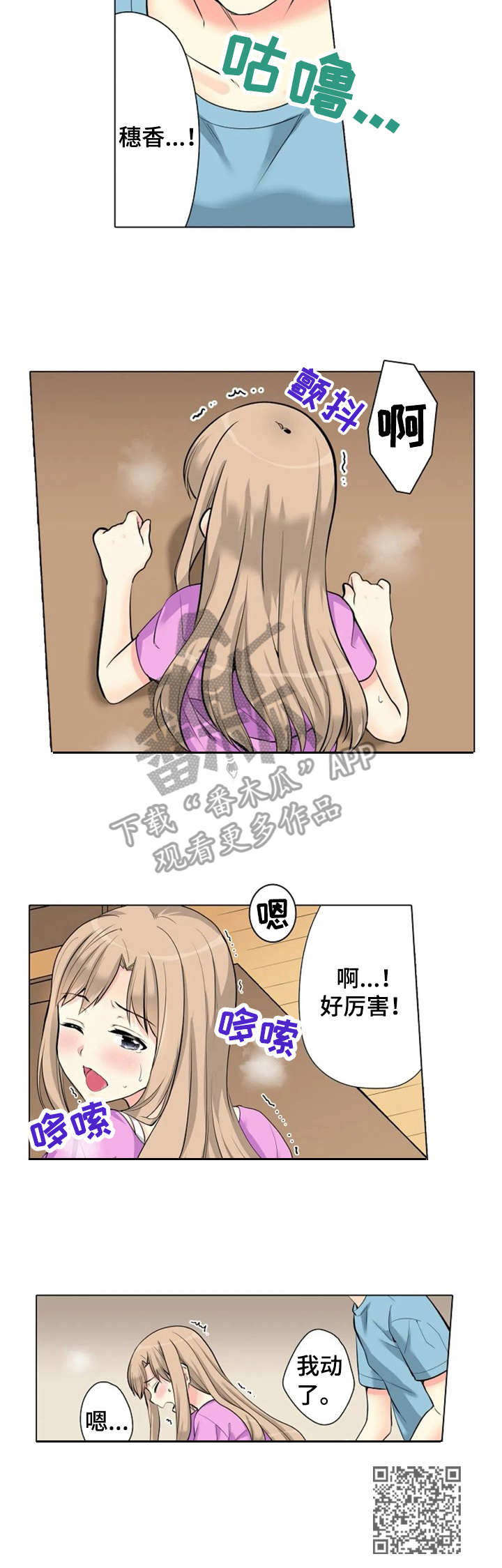 澡堂结缘漫画,第13章：负责4图