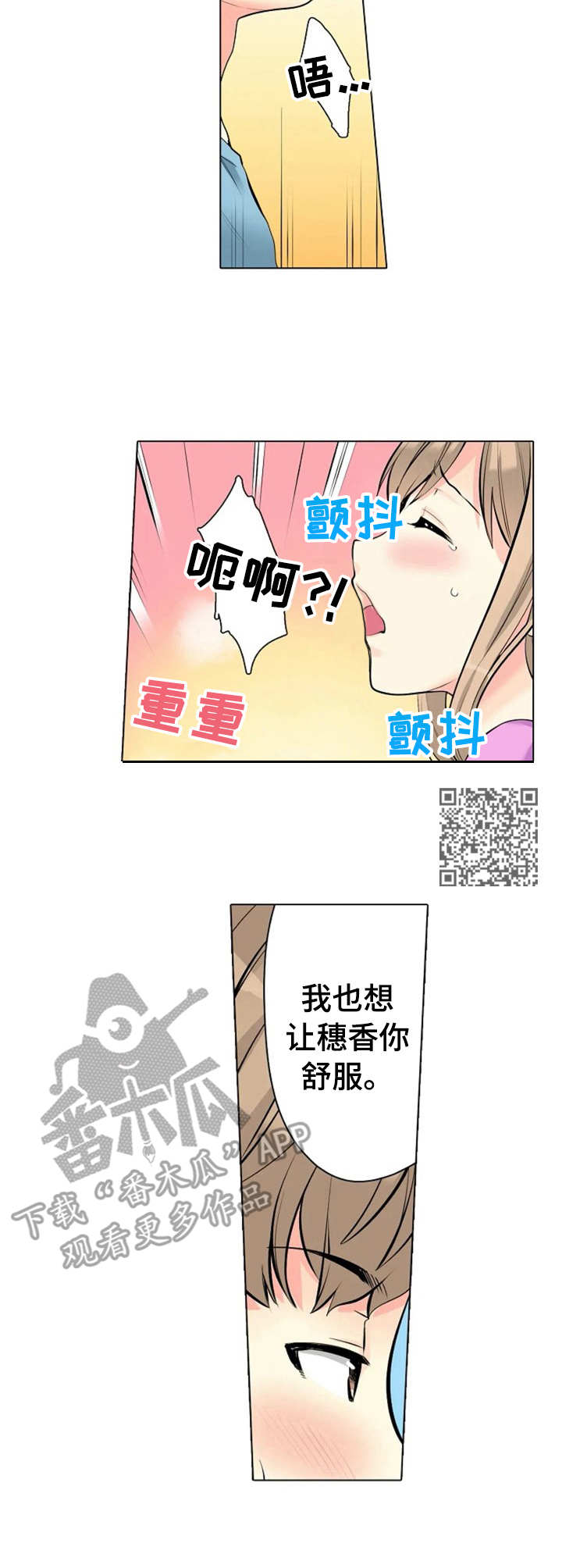 澡堂结缘漫画,第13章：负责5图