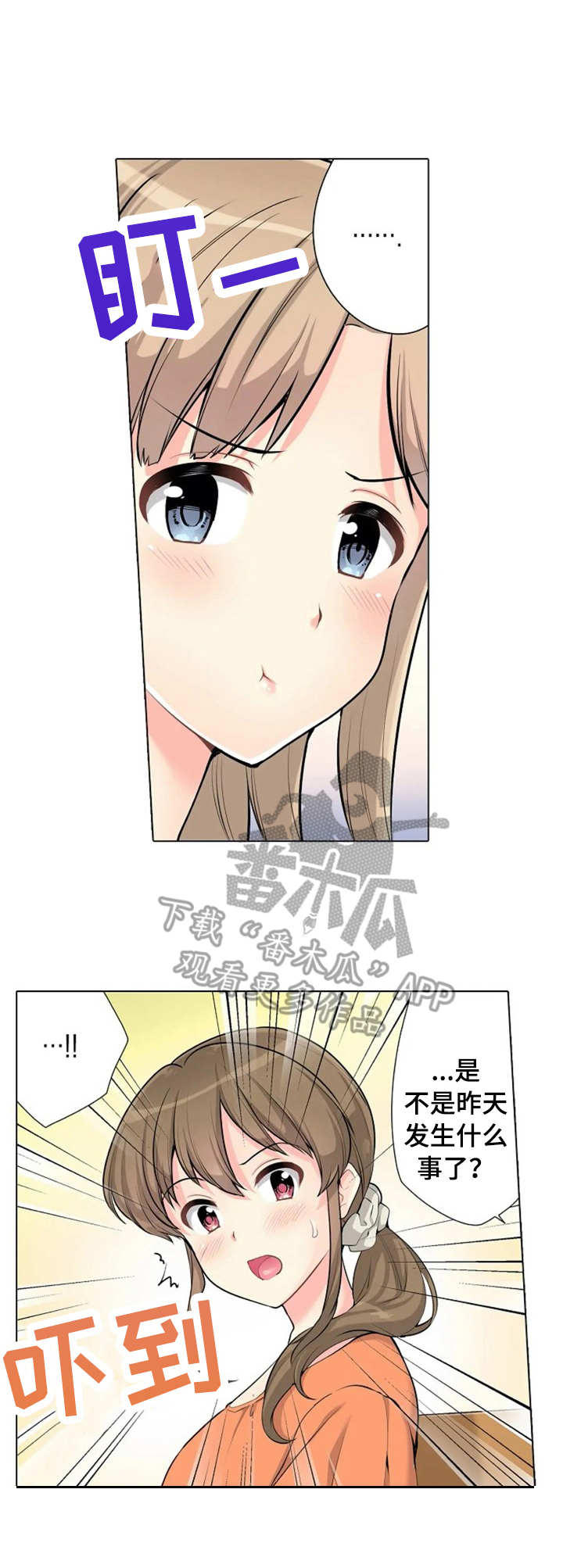 澡堂结缘漫画,第5章：状态不对5图