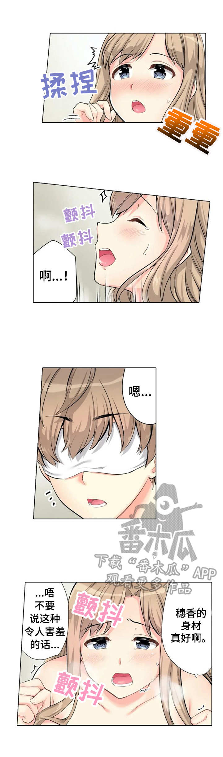 澡堂结缘漫画,第7章：很可爱3图