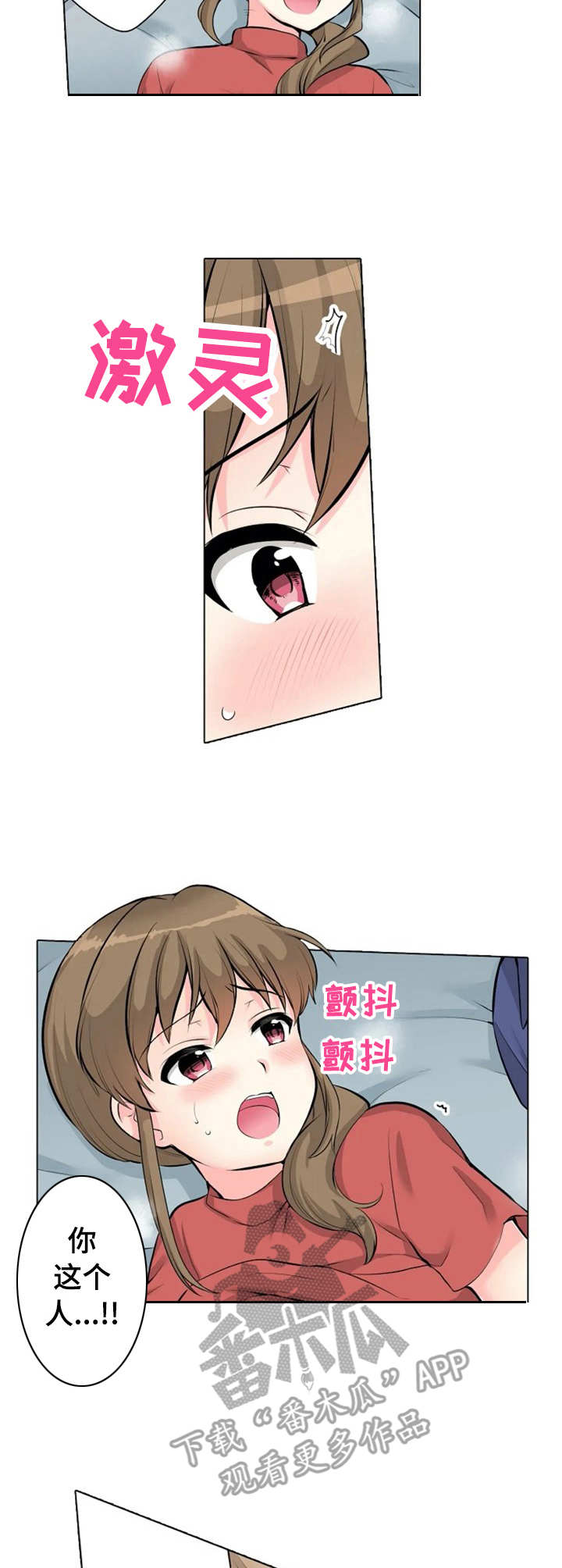 澡堂结缘漫画,第11章：好奇3图