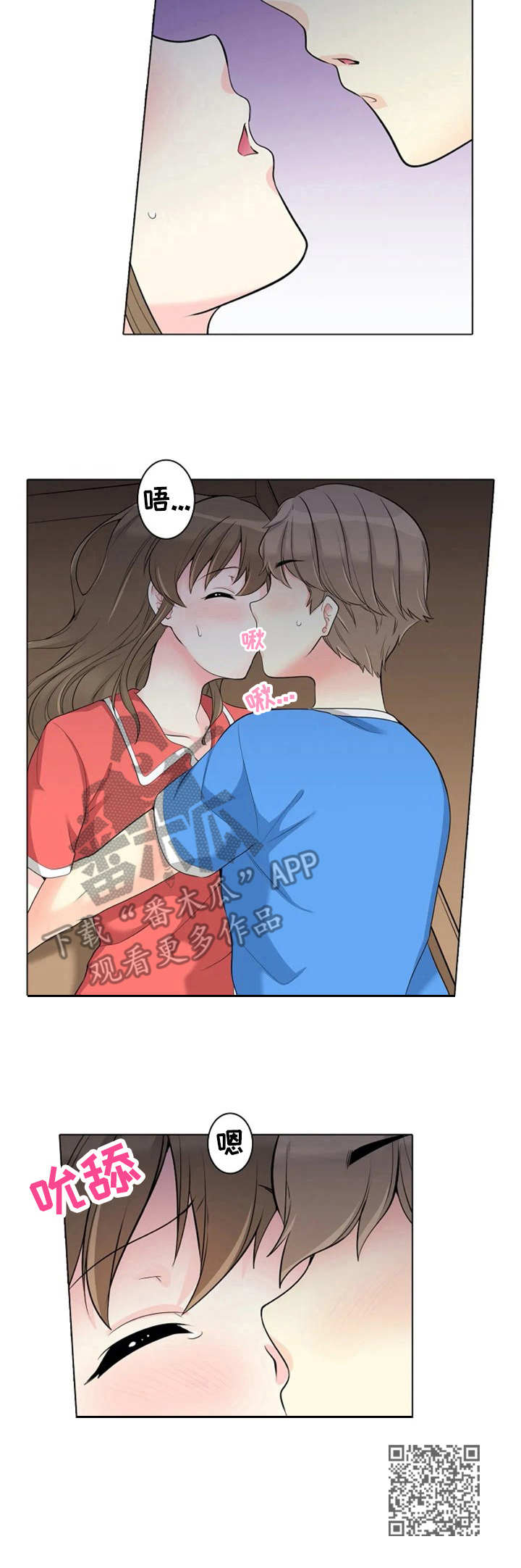 澡堂结缘漫画,第19章：害怕1图