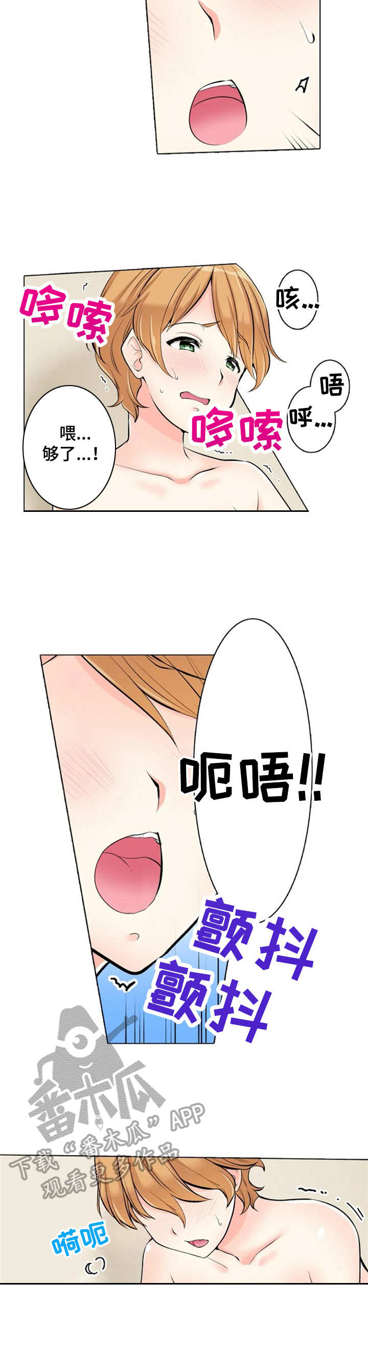 澡堂结缘漫画,第17章：新的一面3图