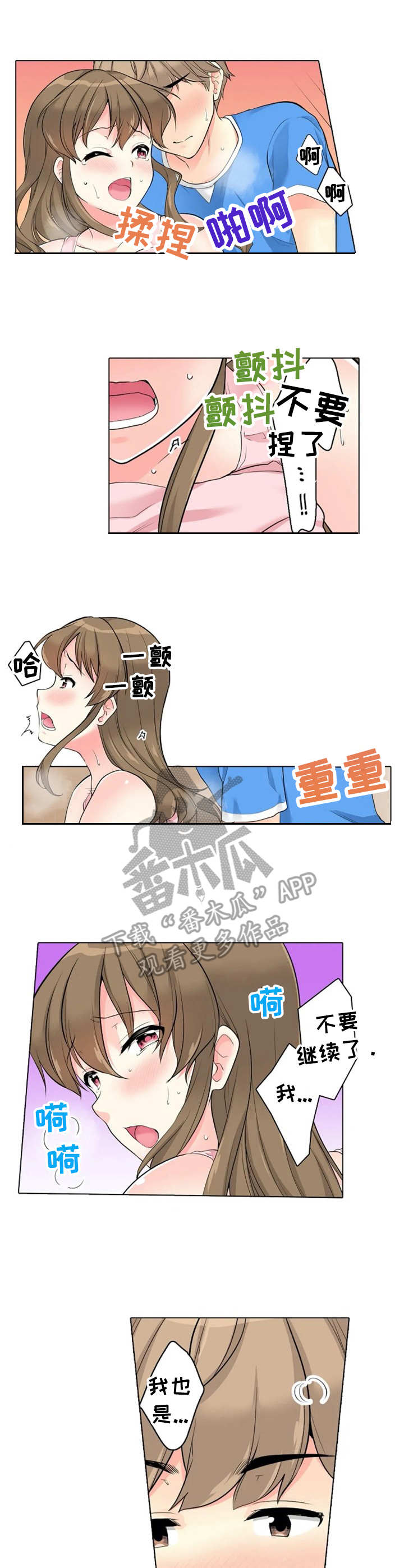 澡堂结缘漫画,第21章：记错时间1图