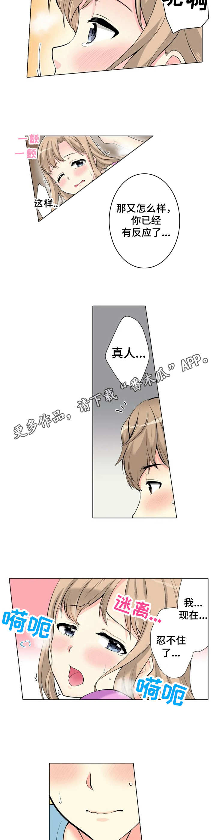 澡堂结缘漫画,第13章：负责3图