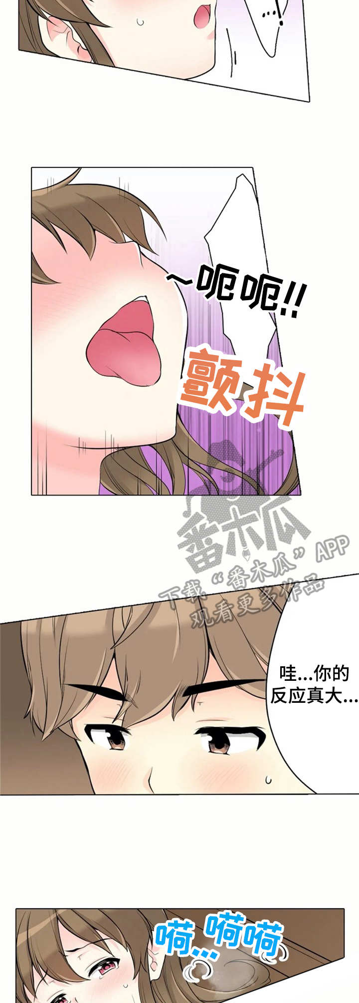 澡堂结缘漫画,第20章：减少恐惧4图
