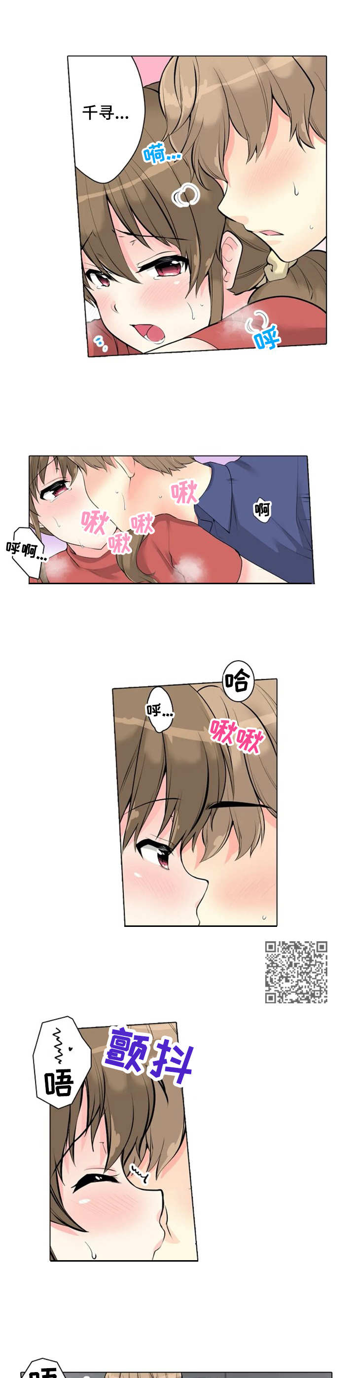 澡堂结缘漫画,第11章：好奇5图