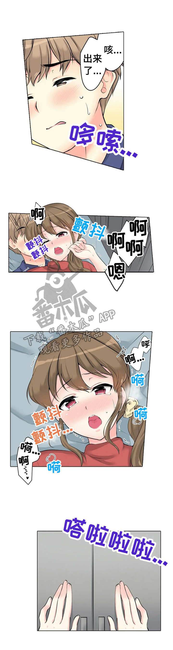 澡堂结缘漫画,第11章：好奇3图