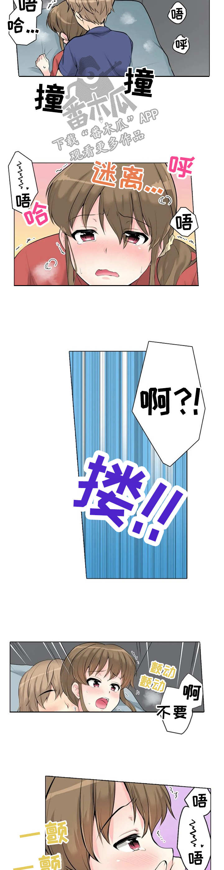 澡堂结缘漫画,第11章：好奇1图