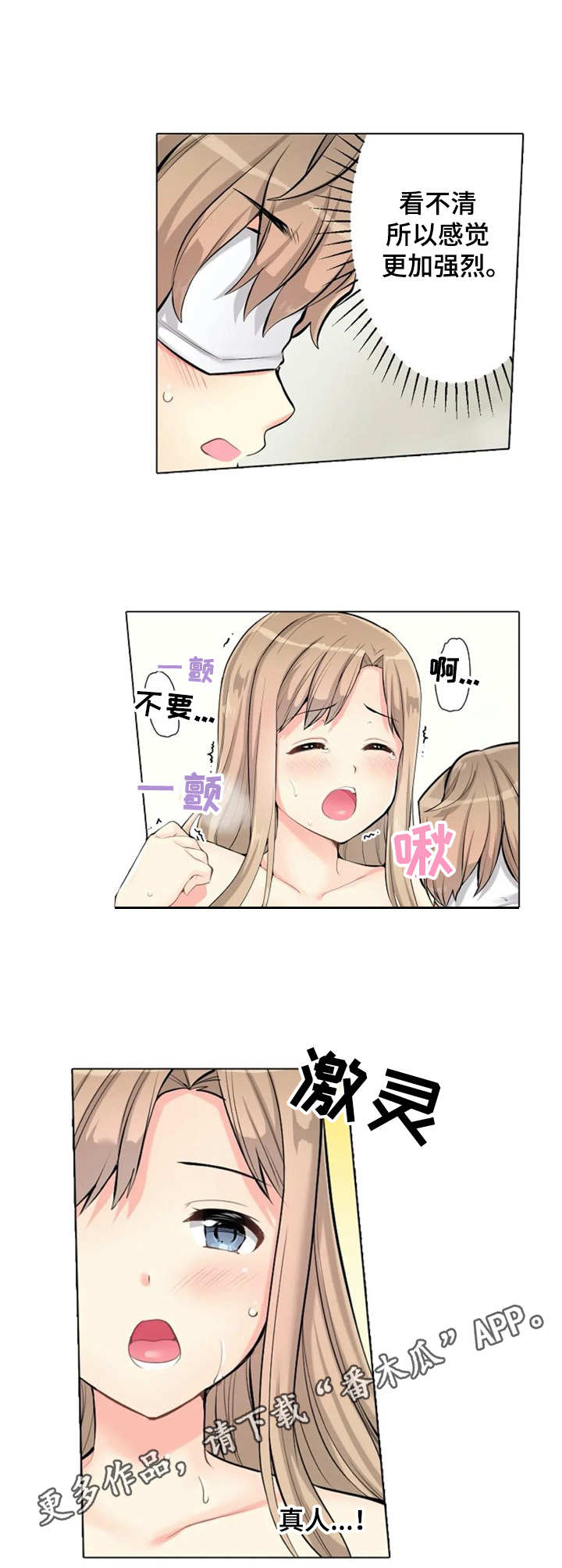 澡堂结缘漫画,第7章：很可爱4图