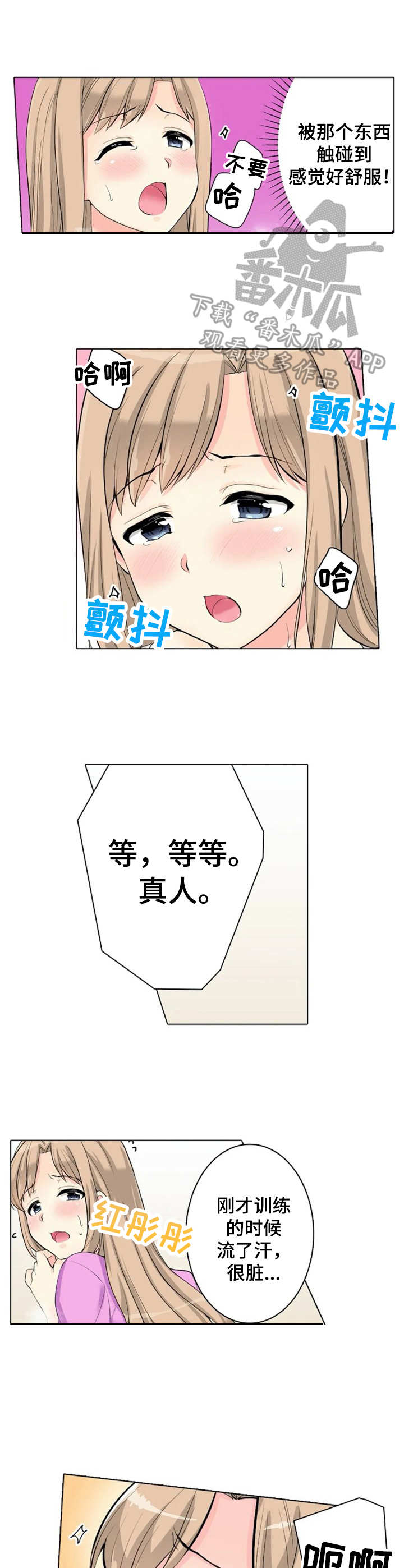 澡堂结缘漫画,第13章：负责2图