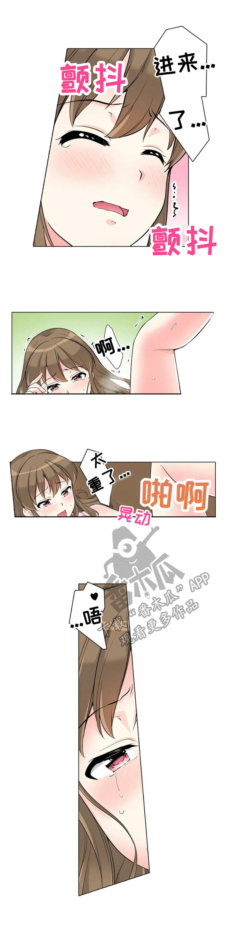 澡堂结缘漫画,第20章：减少恐惧1图