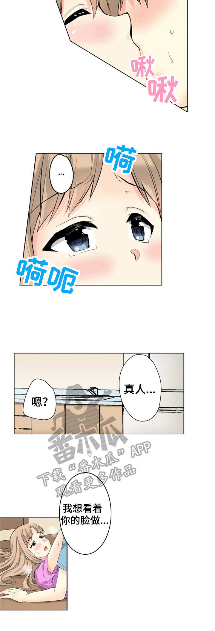 澡堂结缘漫画,第14章：泳池2图