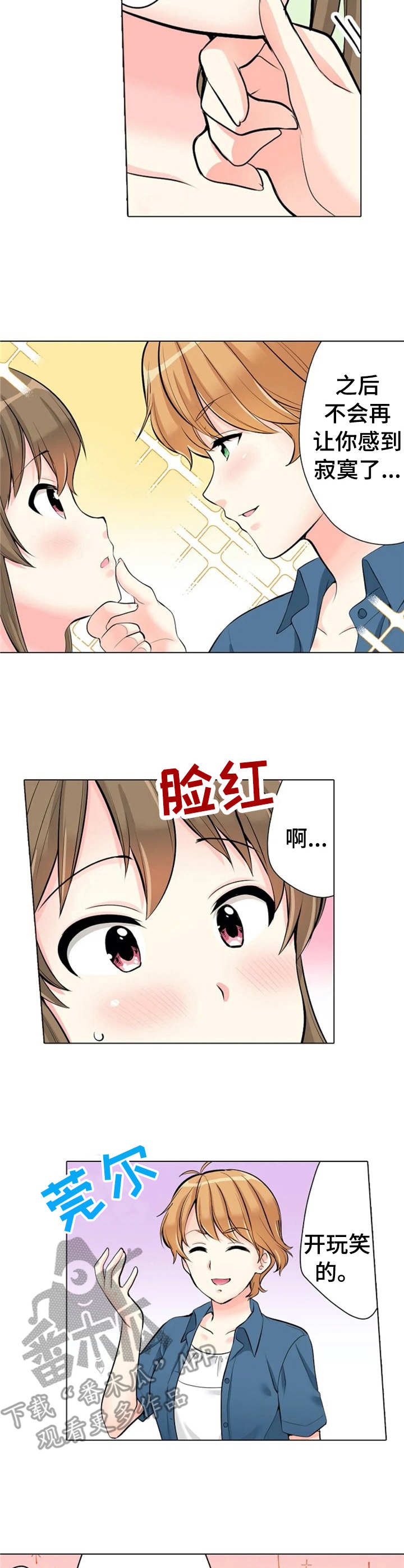 澡堂结缘漫画,第15章：很会撩4图